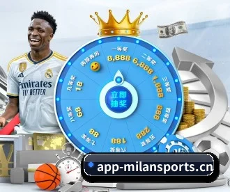 米兰体育 APP（MILAN）