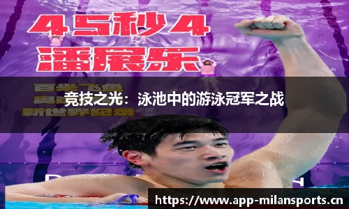 米兰体育