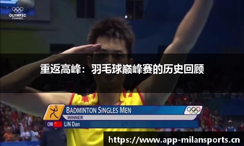 米兰体育平台