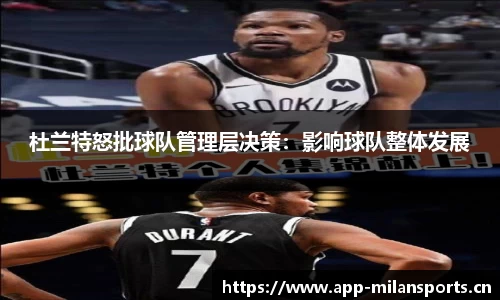 米兰体育